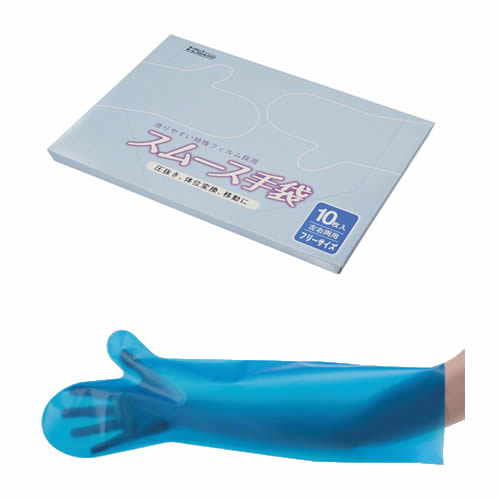 スムース手袋