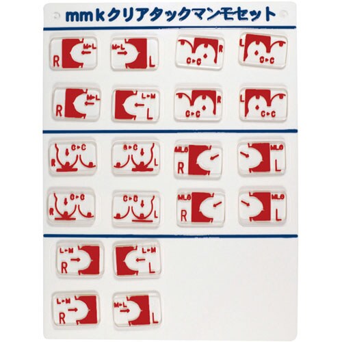 クリアタックマンモセット