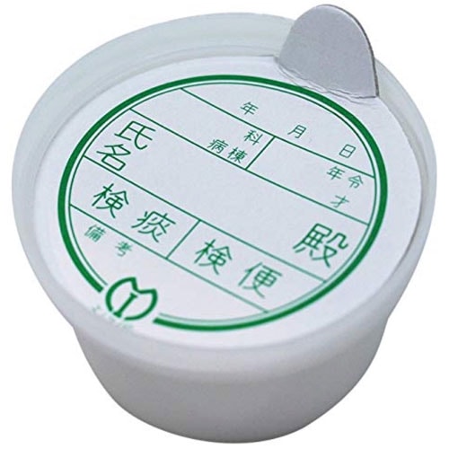 検便・検痰容器 ケンタン 白(基本色)