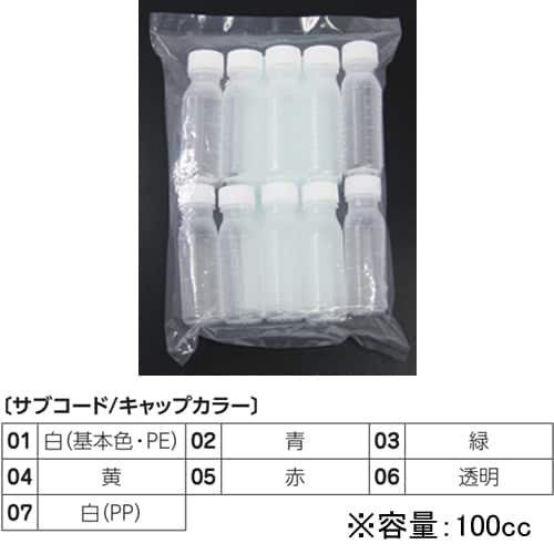 投薬瓶 PPB(未滅菌)少数包装 黄 3803