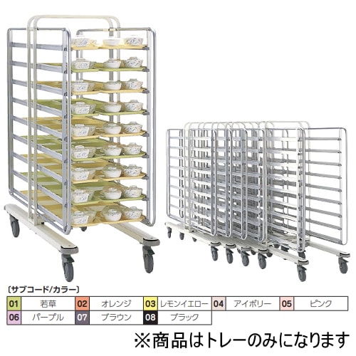 ネスティングトレイカート X型 トレー パープル