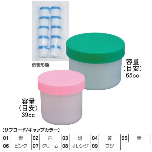 軟膏容器 プラ壷N型 N−4号 キャップ/クリーム