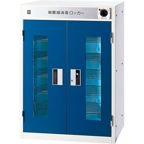 殺菌灯付ロッカー(多目的型) ブルー