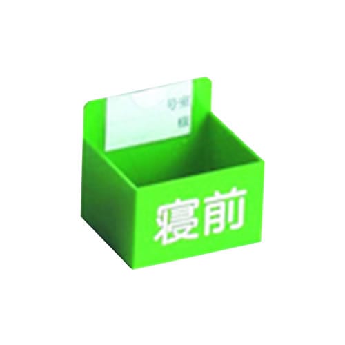 マツヨシ与薬カート駒タイプ鍵付 交換部品駒グリーン