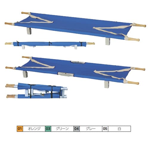 カラー米式担架 二ツ折 白