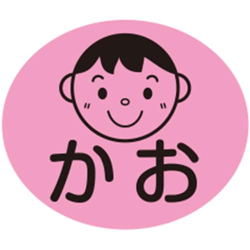 部位ラベル 《種類》かお(D−3)