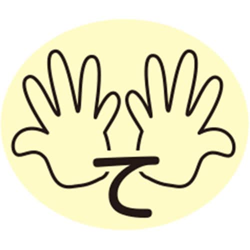 部位ラベル 《種類》て(D−4)