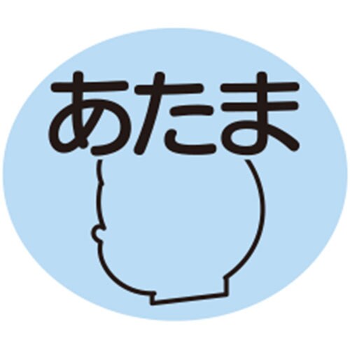 部位ラベル 《種類》あたま(D−5)