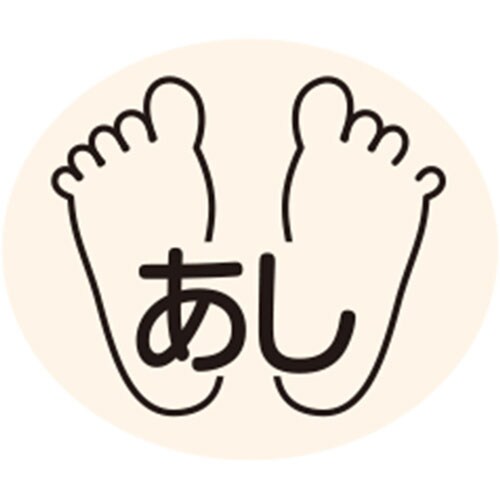 部位ラベル 《種類》あし(D−7)