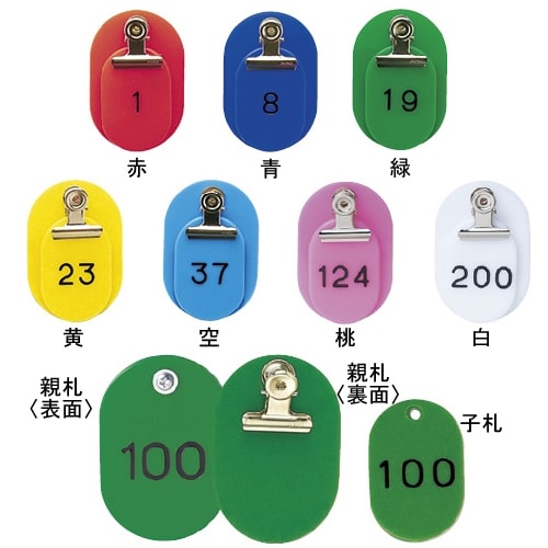 親子札 101から150番 青