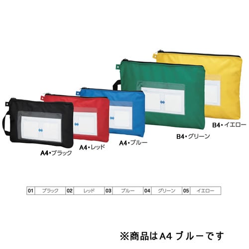 メールバッグマチなし A4 ブルー