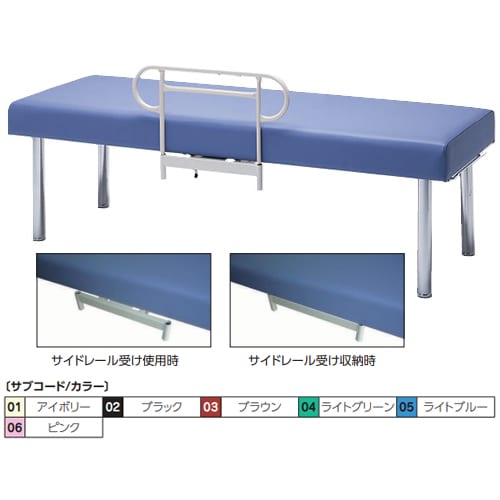 診察台サイドレール付 ライトグリーン 高さ500