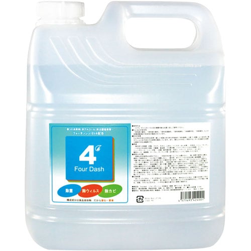 除菌剤 4’(フォーダッシュ) 4L