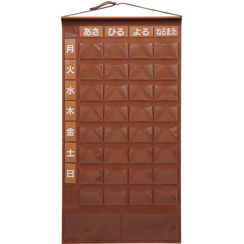 おくすりカレンダー8段タイプ ブラウン