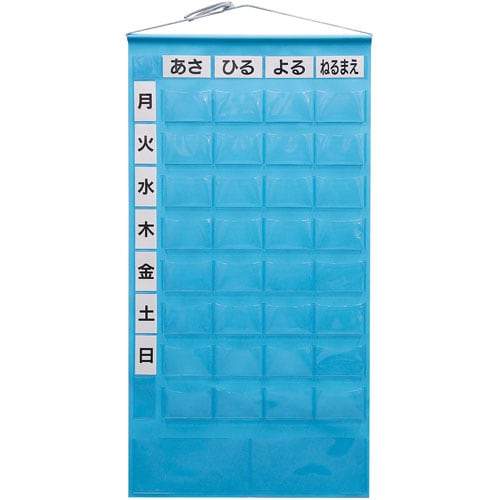 おくすりカレンダー8段タイプ スカイブルー