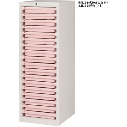 メディロックMLG浅型仕切セットMLGD1104S