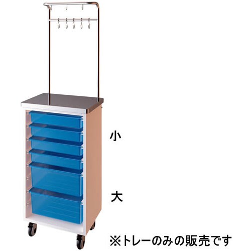 マツヨシ 小型点滴処置台 交換用トレー 大