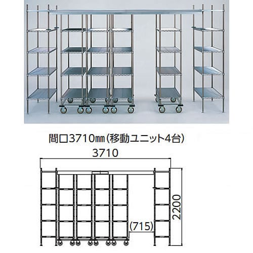 トップトラックシステム 幅3710mm