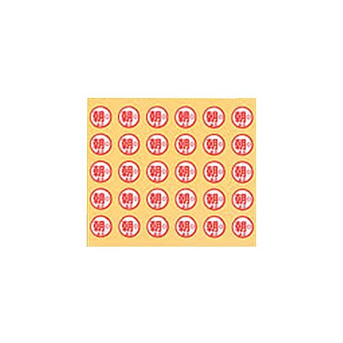 与薬カート小箱用時間帯シール 朝