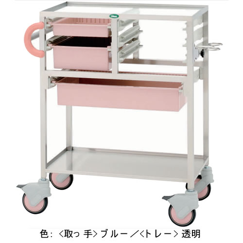 麻酔カート 《取っ手》青/《トレー》透明