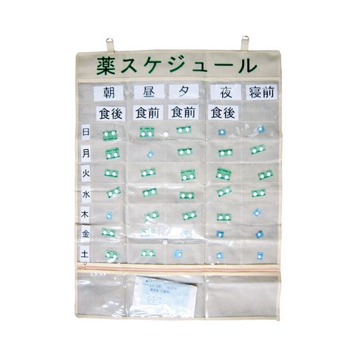 薬スケジュール
