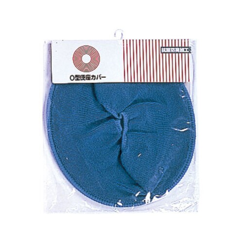 安寿 O型便座カバー ダークブルー
