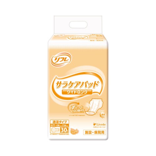 サラケアパッド ワイドロング