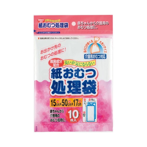 紙おむつ処理袋 10枚入×150