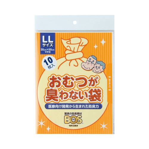 おむつが臭わない袋BOS大人用 袋型 LL