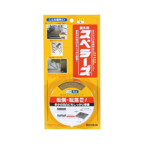 スペラーズ屋外用 黄