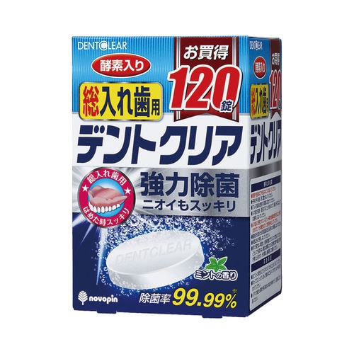 デントクリア 総入れ歯用 120錠