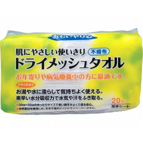 ドライメッシュタオル 20枚入