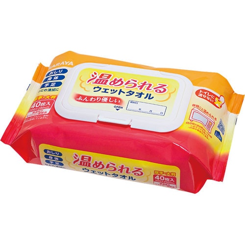 サラヤ 温められるウェットタオル