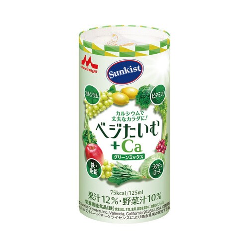 サンキスト ベジたいむ+Ca グリーンミックス
