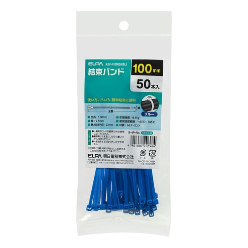 結束カラー 100MM 50本入り ブルー