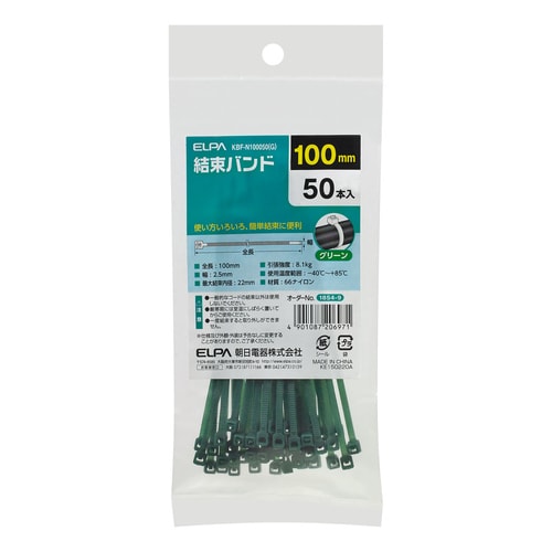 結束カラー 100MM 50本入り グリーン