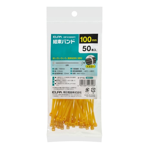 結束カラー 100MM 50本入り イエロー