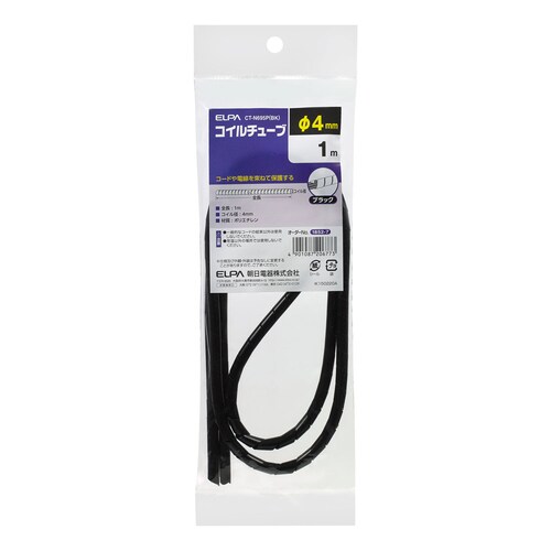 コイルチューブ4 ブラック
