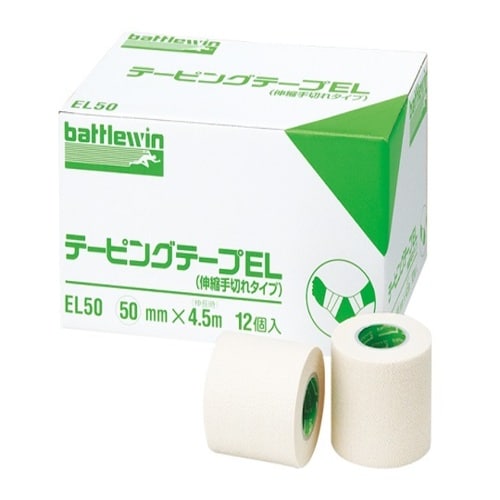 テーピングテープ 1セット