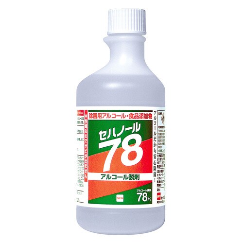 除菌用アルコール