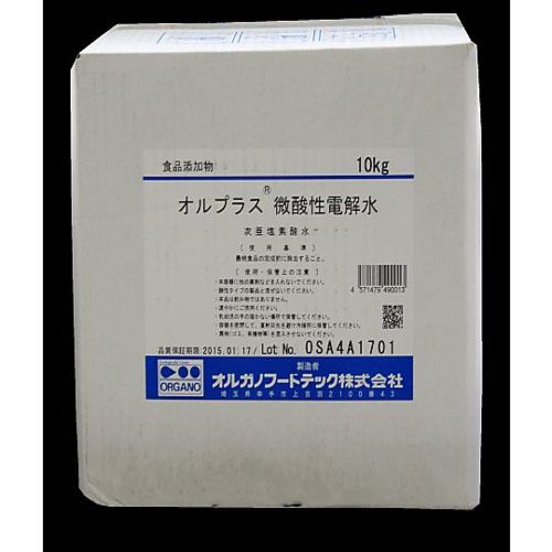 オルプラス 微酸性電解水 10kg