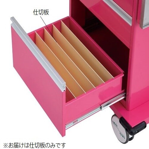 アルティア救急カート用仕切板 大1枚479×143