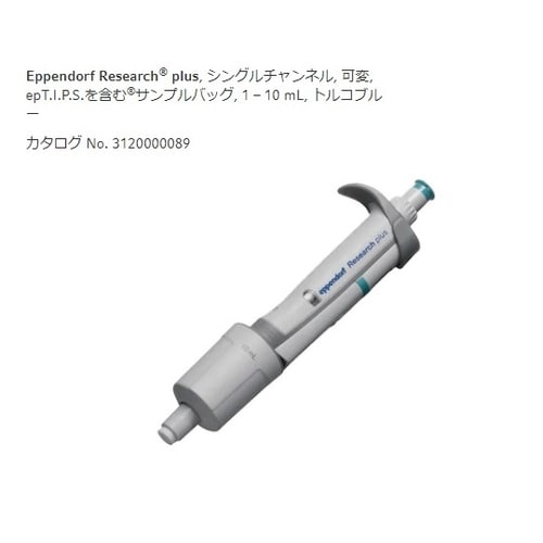 リサーチプラスV 3123000080