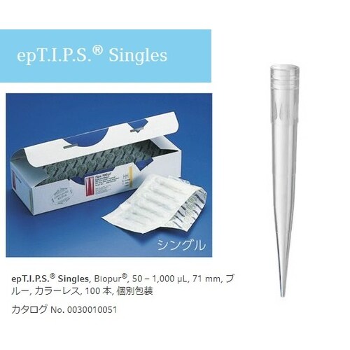 epTIPSシングル0030010060