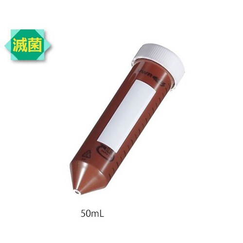 遮光遠沈管 10025−682