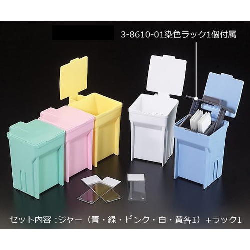 染色バット EasyDip(TM) 5色