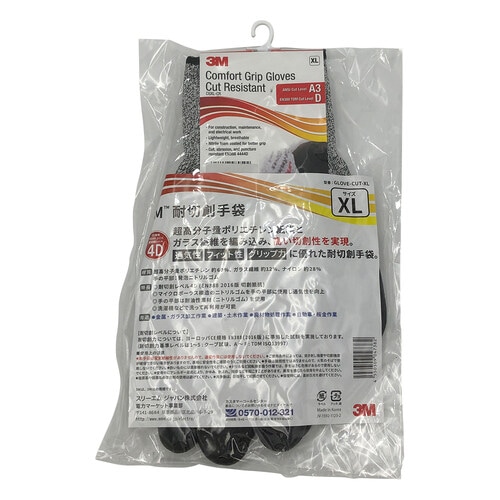 GLOVE CUT4D XL 耐切創手袋
