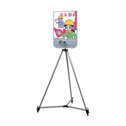 SR98 音声標識用三脚
