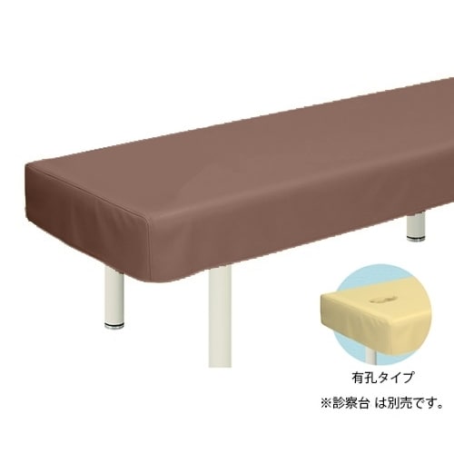 TB−90U有孔レザー診察台カバーLB