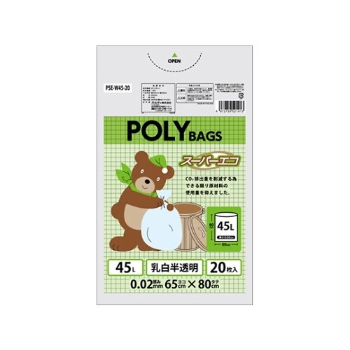 PSE−W45−20 ポリバック45L